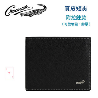 【紅心包包館】Crocodile 鱷魚 真皮 10卡相片零錢袋 男用短夾/男短夾 0203-11011 黑色
