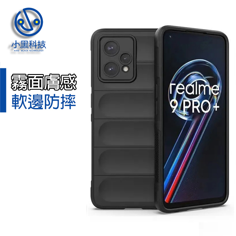 幻盾 手機殼 Realme 10 9 Pro + GT Neo 5 2 GT2 Pro  手機殼 保護殼 膚感 防摔