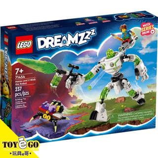 樂高LEGO DREAMZzz 馬特歐和機器人綠魔球 玩具e哥 71454