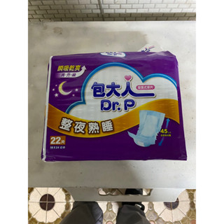 《低價出售》Dr.P 包大人 整夜熟睡替換式尿片(僅剩三包)
