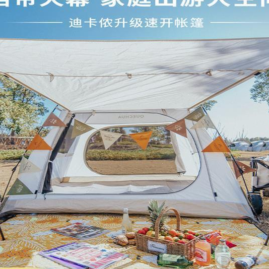 【免運】迪卡儂帳篷戶外便攜式折疊露營野營防雨加厚自動野外速開沙灘防曬