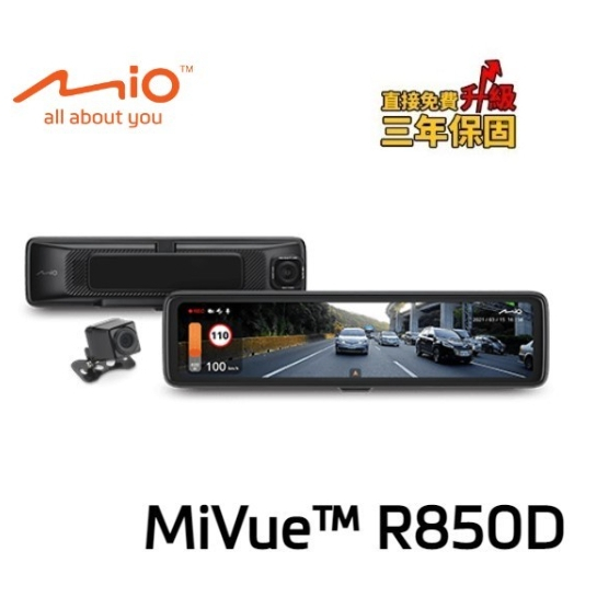 台中到府安裝~MIO MiVue R850D R850T 防眩 WIFI 車外車內版 行車記錄器 GPS測速 送記憶卡