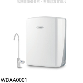 《再議價》維他惠Vitaway【WDAA0001】活水機生飲機(加贈1-4道濾心)淨水器(全省安裝)