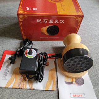 臺灣現貨免等 佳樺升級版天然砭石溫刮痧按摩儀批發C12 砭石 溫灸儀 溫刮按摩器 浮石按摩石 能量石 能量罐經絡儀刮痧板