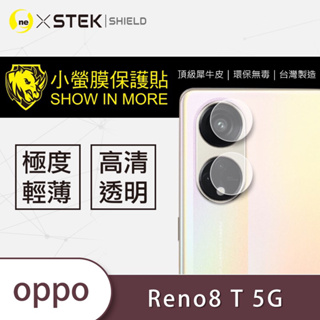 【小螢膜-鏡頭保護貼】OPPO Reno 8T 鏡頭貼 2入犀牛皮MIT抗撞 超高清刮痕修復防水塵