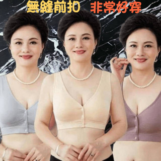 【前扣式內衣】📣無縫前扣式📣素面背心式內衣前扣內衣媽媽哺乳內衣無鋼圈內衣大尺碼內衣