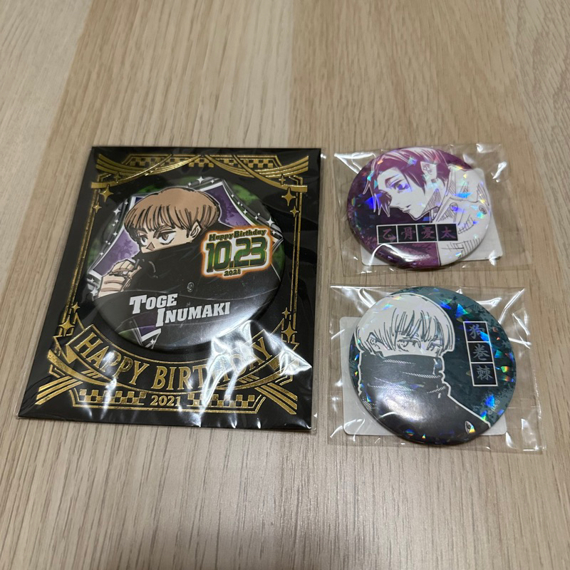 咒術迴戰 徽章 2021名場面徽章 閃徽 狗卷 狗卷棘 乙骨 乙骨憂太