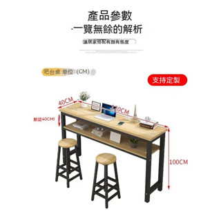 免運 雙層吧臺桌 奶茶店桌椅組合 簡約家用客廳酒吧靠墻陽臺高腳窄桌子 桌子 吧檯桌 電腦桌 長條桌 靠牆窄桌 學習桌