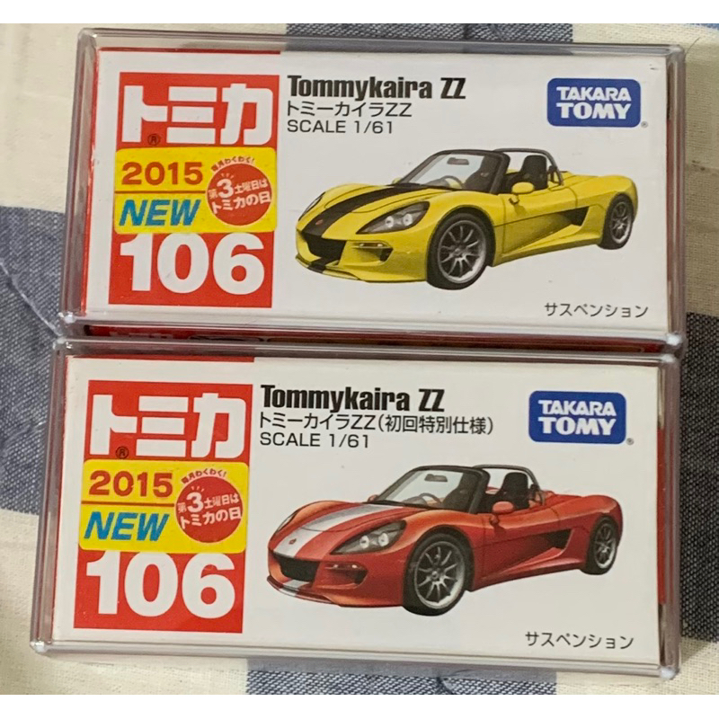 Tomica 106的價格推薦- 2023年11月| 比價比個夠BigGo