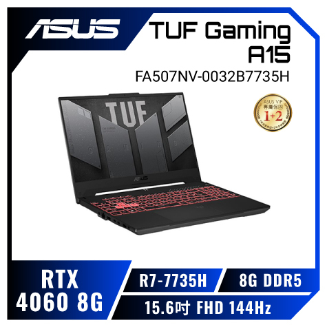 ASUS TUF Gaming A15 FA507NV-0032B7735H 御鐵灰 R7-7735H/RTX4060