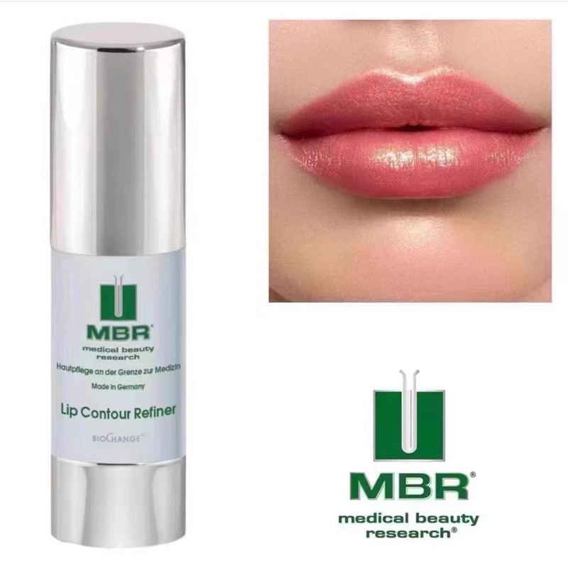 MBR德國🇩🇪讓你唇部飽滿 純色靚麗的小心機｜ MBR唇部精華霜15ml lip contour refiner