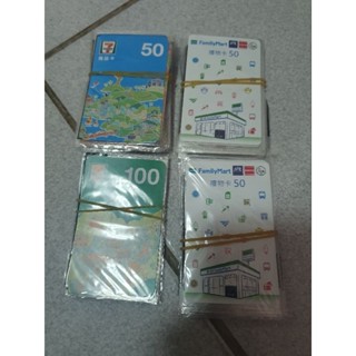 全家禮物卡 7-11禮物卡