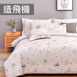 ❤️床包加高❤️40支TENCEL 3M吸濕排汗天絲兩用被床包組（造飛機）#米色 飛機 單人 雙人 加大 特大💎樂樂屋💎