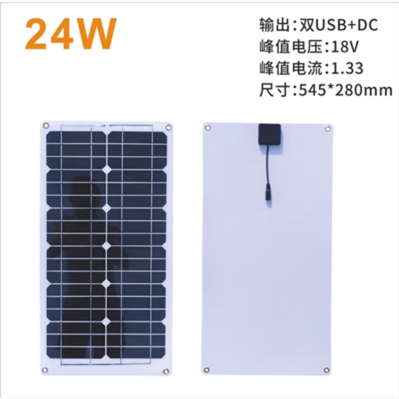 (現貨 台灣發貨) 24W 5V 18V太陽能發電板 雙USB手機充電  户外便携 單晶 露營背包 光伏充電板