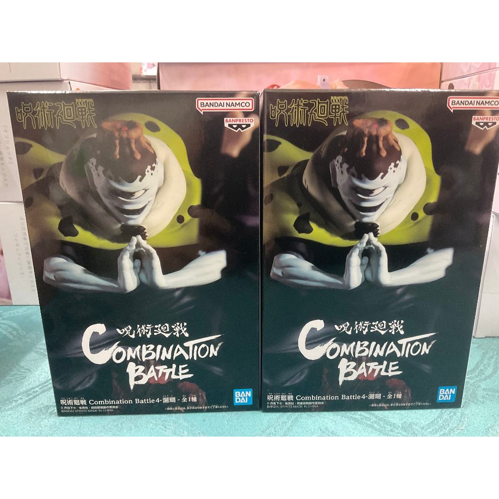 BANPRESTO 景品 咒術迴戰 Combination Battle4 漏瑚