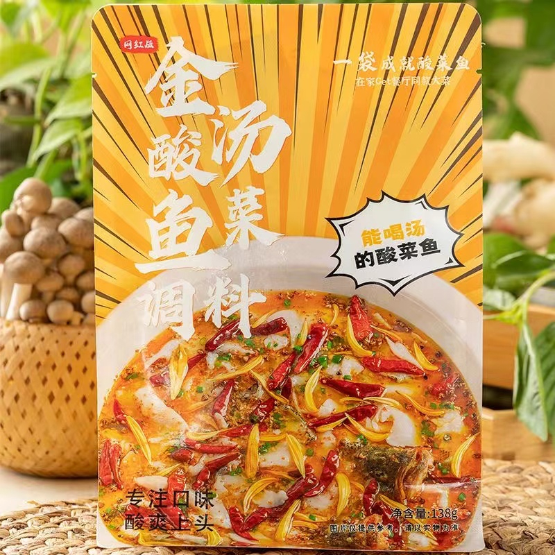 廚房大佬太江二漁兒  138g/袋 金湯酸菜魚調湯菜料調料包