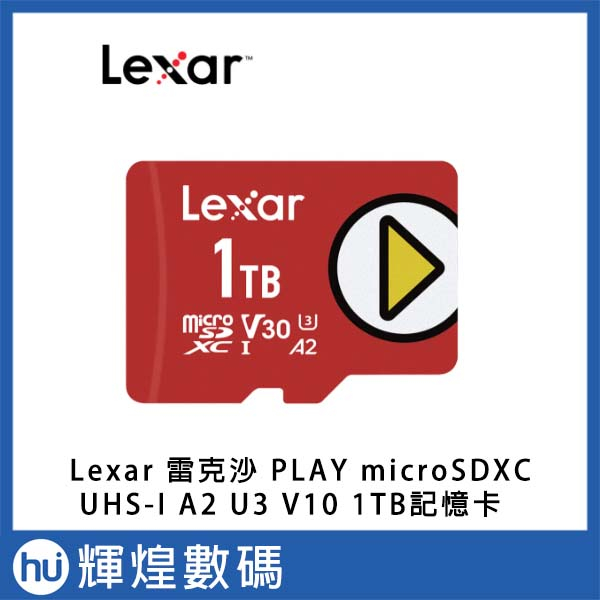 Lexar PLAY microSDXC UHS-I U1 V10 1TB記憶卡