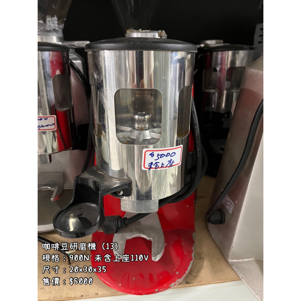 《宏益餐飲設備》咖啡豆研磨機900N(未含上座) 定量咖啡磨豆機 濃縮咖啡電動磨豆機 義式咖啡磨豆機