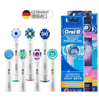 【24hr台灣出貨】歐樂b 原廠刷頭 進口刷毛 成人電動牙刷替換牙刷頭 Oral-b 德國百靈 小圓頭軟毛護齦