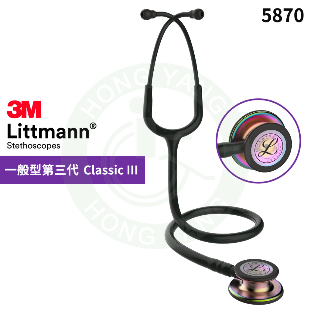 3M™ Littmann® 一般型第三代 聽診器 5870 尊爵黑色管 炫彩聽頭 Classic III™