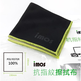 【iMos】超級碳纖維擦拭布/拭鏡布/抗指紋/不留棉絮 (190*190mm )