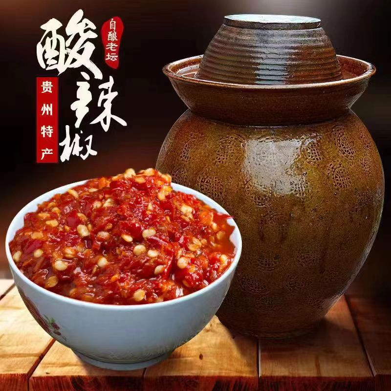 貴州特產 糟辣椒 1000g 剁椒酸辣椒醬農家自製炒菜調料