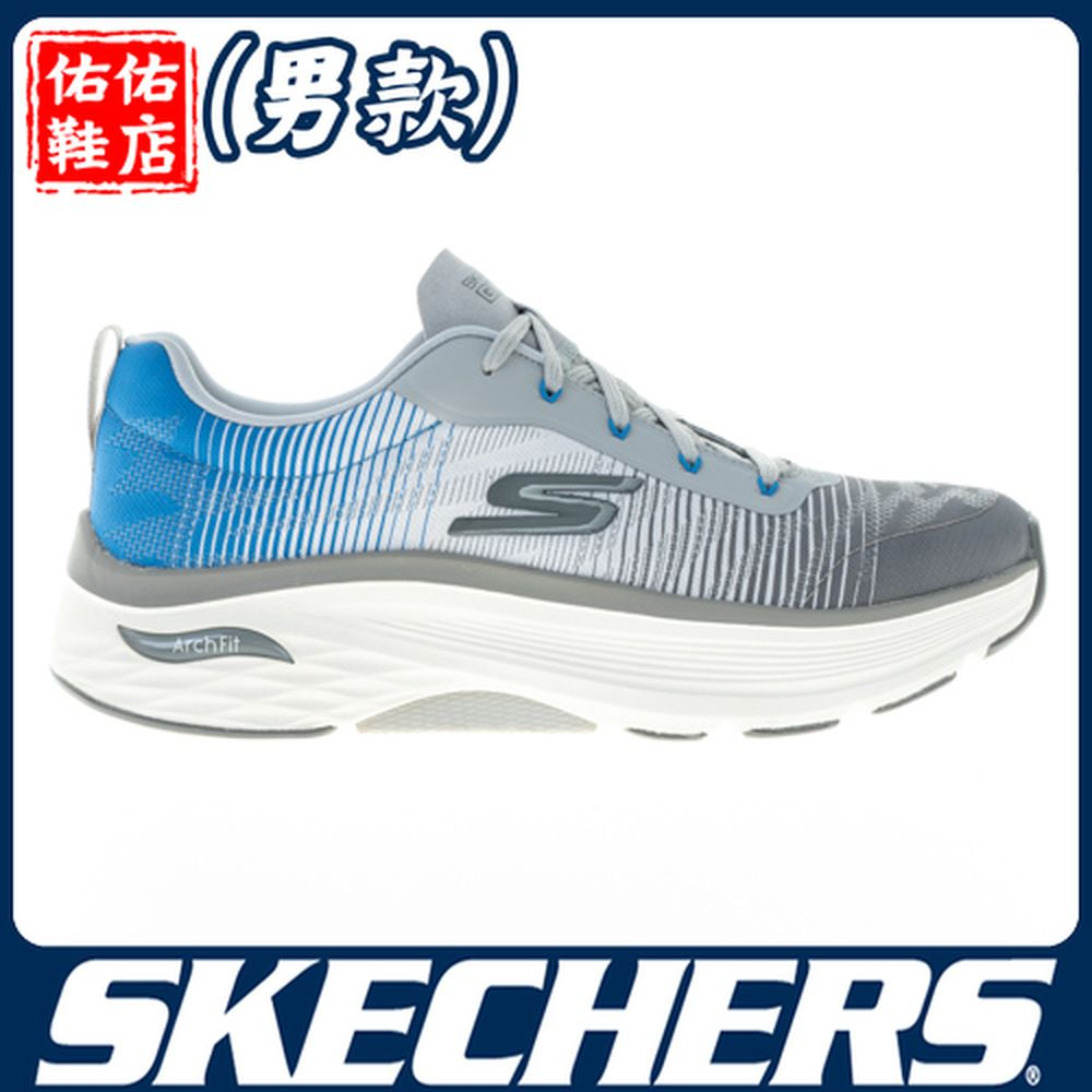 SKECHERS 男慢跑系列 GORUN MAX CUSHIONING ARCH FIT - 220443GYBL