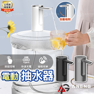 【臺灣現貨】升級版摺疊 電動抽水器 折疊飲水器 桶裝水抽水器 吸水器 抽水機 桶裝水 桶裝水飲水機 吸水器 自動抽水器