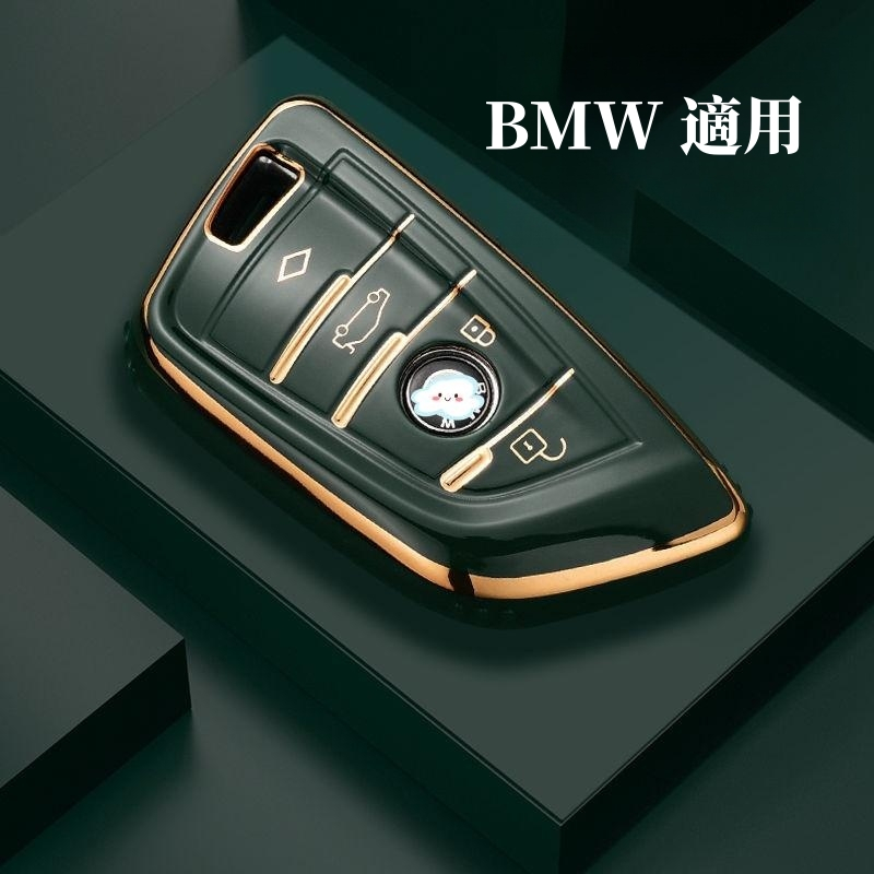 寶馬 BMW 鑰匙套 鑰匙包 528 5系 530刀鋒 3系 X1 X2 X3 X4 X5 X6鑰匙圈【卡諾】