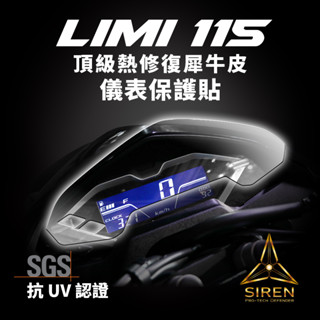 「SIREN」頂級熱修復螢幕犀牛皮、抗UV保護貼膜 YAMAHA LIMI 115 (17-19年)