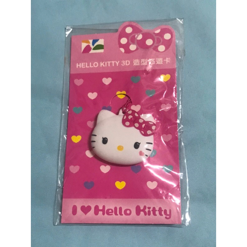 Hello Kitty 3D 造型悠遊卡 愛戀 （現貨全新）