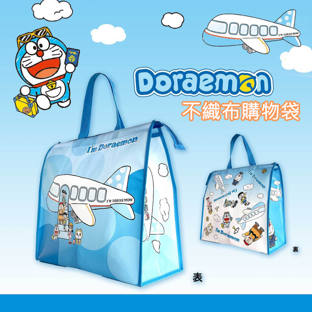日本進口正版授權 哆啦A夢 DORAEMON 不織布購物袋 手提袋
