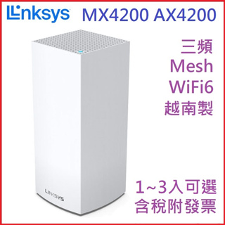【3CTOWN】含稅 Linksys Velop MX4200 三頻 AX4200 Mesh WiFi 6 網狀路由器