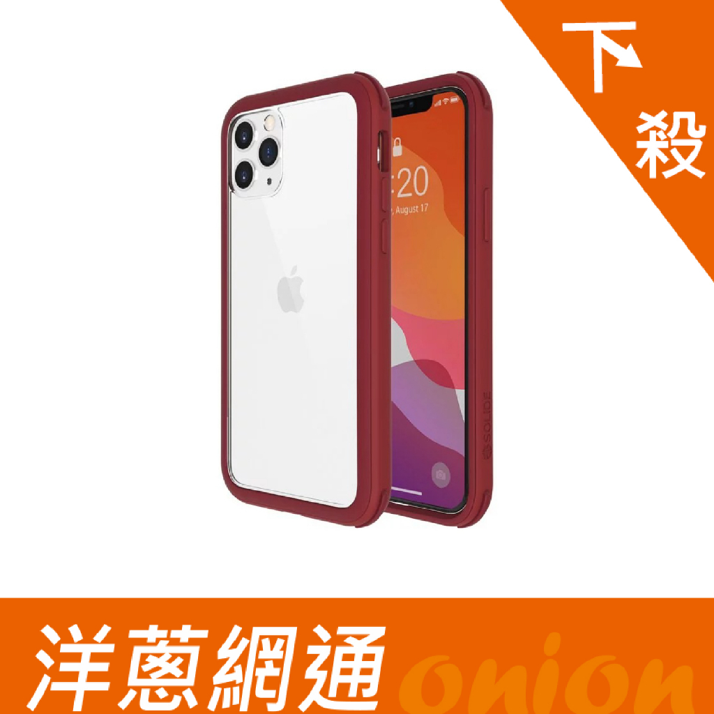 Apple iPhone 11 Pro Solide 維納斯保護殼 紅色 軍規防摔手機殼 洋蔥網通 現貨供應