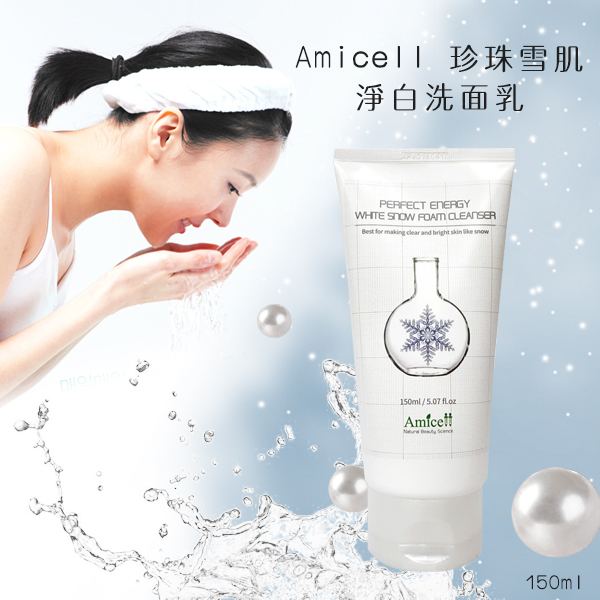 韓國Amicell 珍珠雪肌淨白洗面乳 150ml