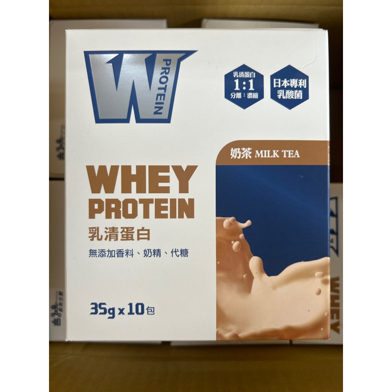 (10%蝦幣+含稅) 奶茶  義美生醫 W PROTEIN 乳清蛋白飲-奶茶 (35g*10包/盒)
