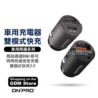 ONPRO GT-PD30AC 雙模式快充 PD30W+QC3.0 車用充電器 快衝 適用iPhone