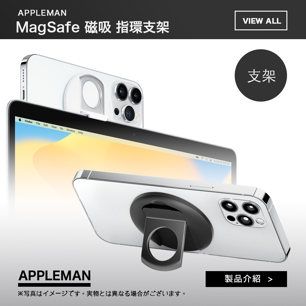 MagSafe 磁吸 指環支架 iPhone14 磁吸手機 指環扣 支架 適用 MacBook Pro Air