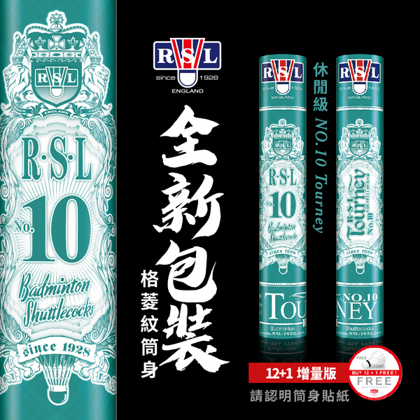 【唯羽生活】台灣公司貨【RSL 10號】現貨直出【12+1顆】NO.10 休閒級 R10 羽球 羽毛球