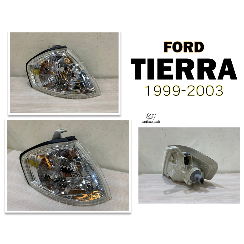 小傑車燈-全新FORD TIERRA 99-03 323 ACTIVA LIFE W6 ISAMU 晶鑽 原廠型 角燈