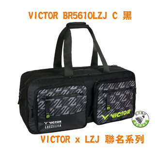 五羽倫比 VICTOR 勝利 BR5610LZJ C 黑 VICTOR x LZJ 聯名系列 BR5610 矩形包 拍袋