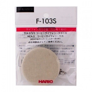 HARIO 經典虹吸式咖啡壺用濾器(F-103S)