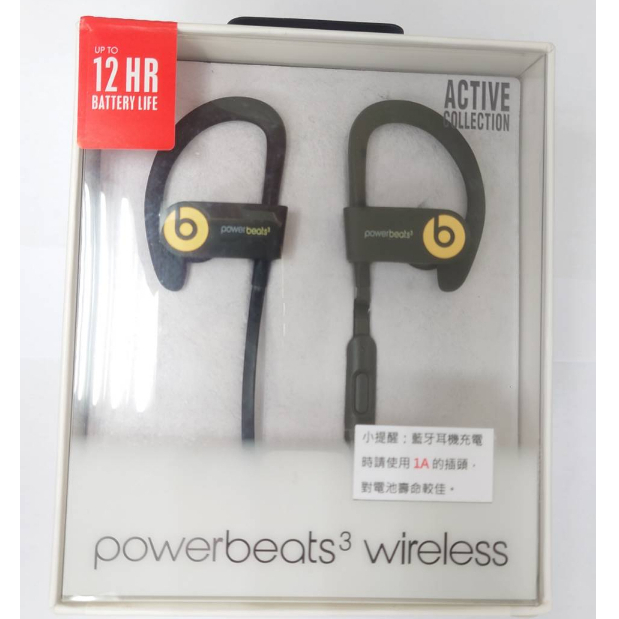 【全新未拆｜無保固】Beats Powerbeats3 Wireless 入耳式運動藍牙耳機 (黑紅/黑金)