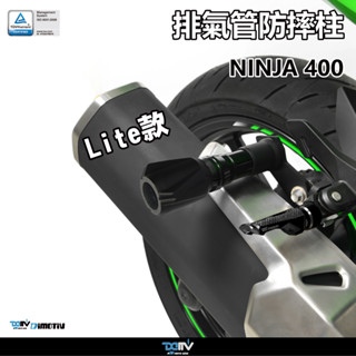 【KIRI】 Dimotiv Kawasaki Z400 NINJA400 Lite款 排氣管防倒 排氣管防摔柱 DMV