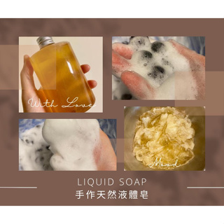 手作課程 — 三木手作液體皂課程 — 橘油家事皂