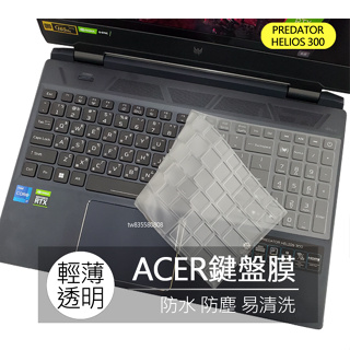 宏碁 ACER Predator Helios 300 TPU 高透 矽膠 鍵盤膜 鍵盤套 鍵盤保護膜