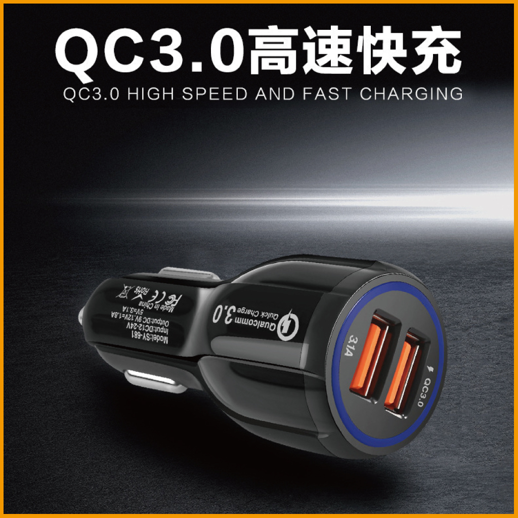 通用型汽車充電頭 QC3.0車用快充頭 雙USB充電 車載充電插座 點菸器車充頭
