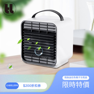 【妝點家】現貨出清HJJI| 隨身迷你負離子冷風扇隨身 負離子 風扇 電風扇 USB風扇