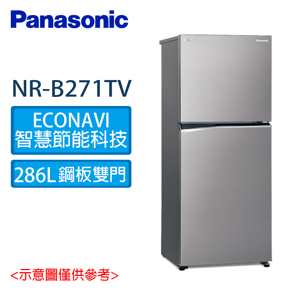 PANASONIC 國際 268公升 鋼板系列 雙門變頻電冰箱  NR-B271TV-S1