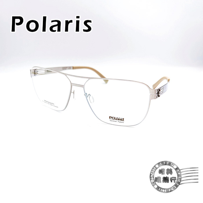 【明美鐘錶眼鏡】Polaris PSS-5882 COL.C6 飛行造型方形細框(銀)/無螺絲/鈦鋼光學鏡架
